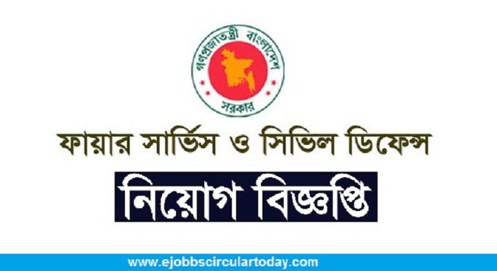 Bangladesh Fire Service Job Circular – www.fireservice.gov.bd Bangladesh Fire Service Job Circular – www.fireservice.gov.bd