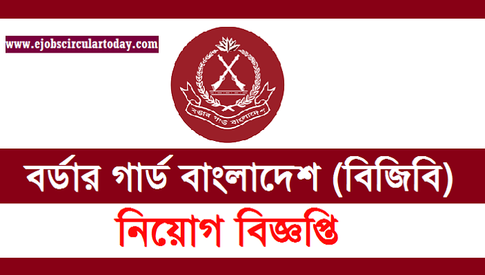 Border Guard Bangladesh Job Circular 2020 – www.bgb.gov.bd Border Guard Bangladesh Job Circular 2020 – www.bgb.gov.bd