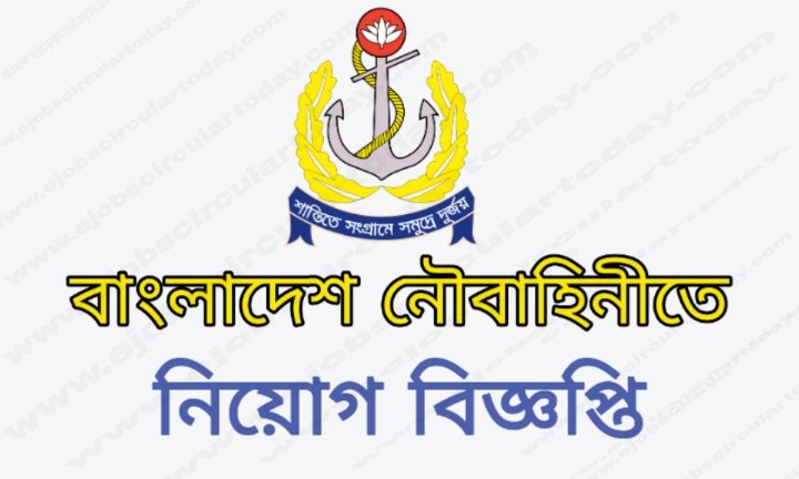 Bangladesh Navy Job Circular Application Form 2020 – joinnavy.navy.mil.bd Bangladesh Navy Job Circular Application Form 2020 – joinnavy.navy.mil.bd