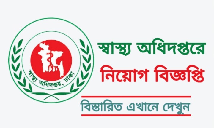 Directorate General Of Health Services DGHS Job Circular 2020