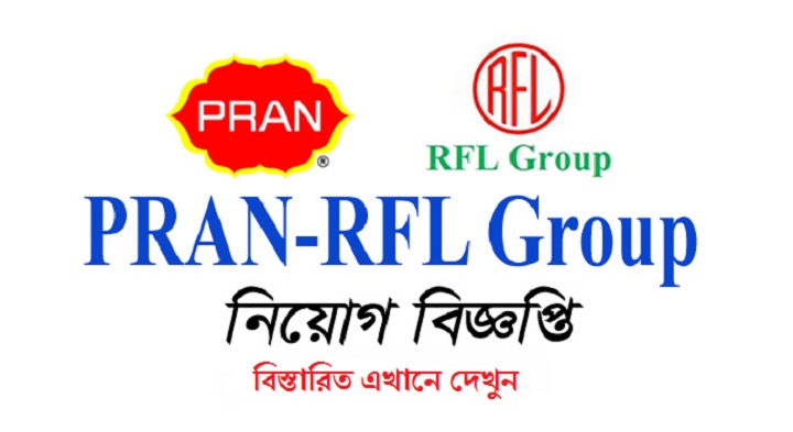 PRAN-RFL Group Job Circular 2020 – www.pranrflgroup.com PRAN-RFL Group Job Circular 2020 – www.pranrflgroup.com