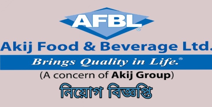 Akij Food And Beverage Ltd Job Circular Application 2023 – www.akijfood.com Akij Food And Beverage Ltd Job Circular Application 2023 – www.akijfood.com