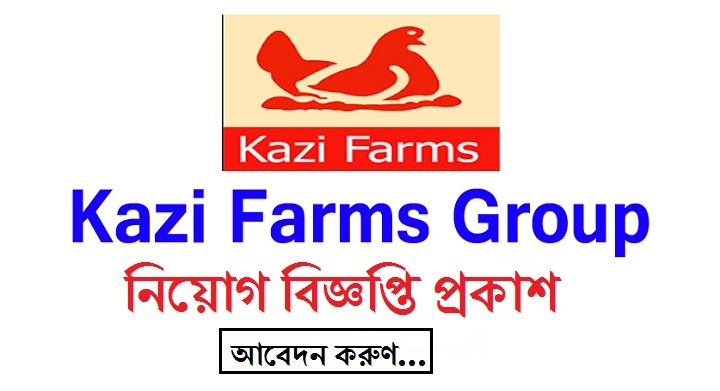 Kazi Farms Group Job Circular Apply 2020 – wwww.kazifarms.com