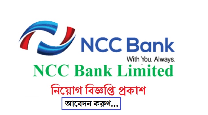NCC Bank Limited Job Circular Apply Online 2020 – www.nccbank.com.bd