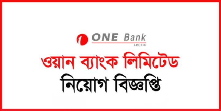 One Bank Limited Job Circular  Application Form