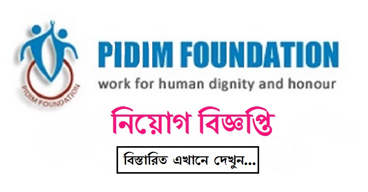 Pidim Foundation Job Circular Apply 2020 – www.pidimfoundation.org