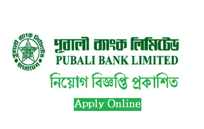 Pubali Bank Limited Job Circular 2020 Apply Online Pubali Bank Limited Job Circular 2020 Apply Online