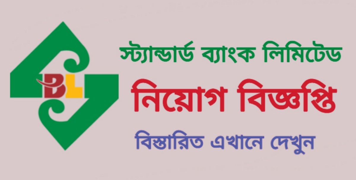 Standard Bank Limited Job Circular 2020 – standardbankbd.com