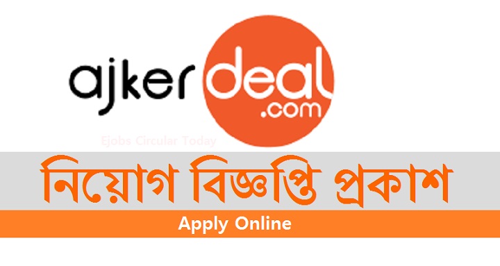 Ajkerdeal.com Ltd Job Circular Apply Online 2023 – www.ajkerdeal.com