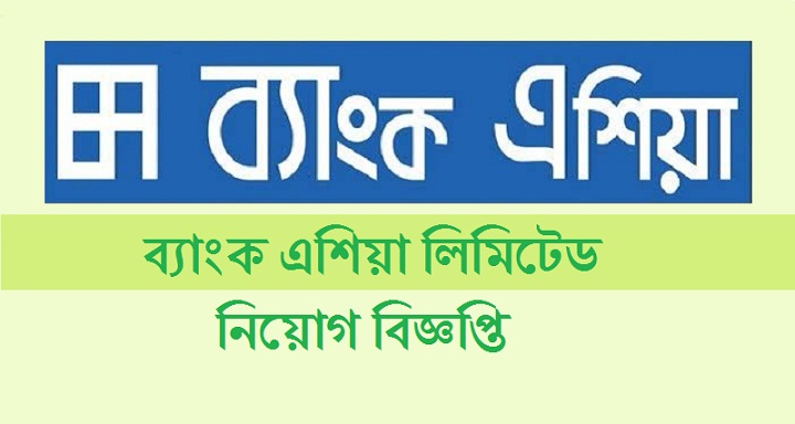 Bank Asia Limited Job circular 2020 – www.bankasia-bd.com