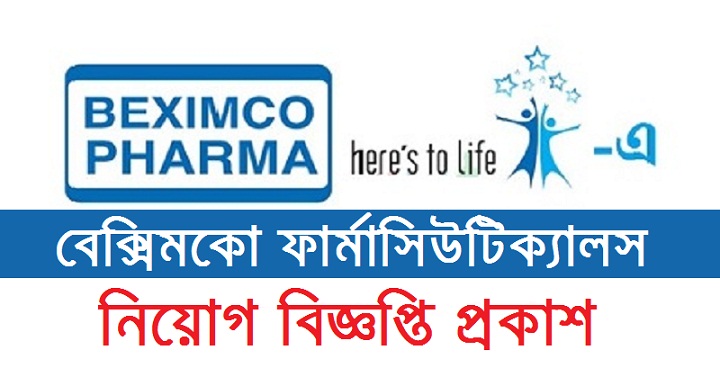 Beximco Pharmaceuticals Job Circular 2020