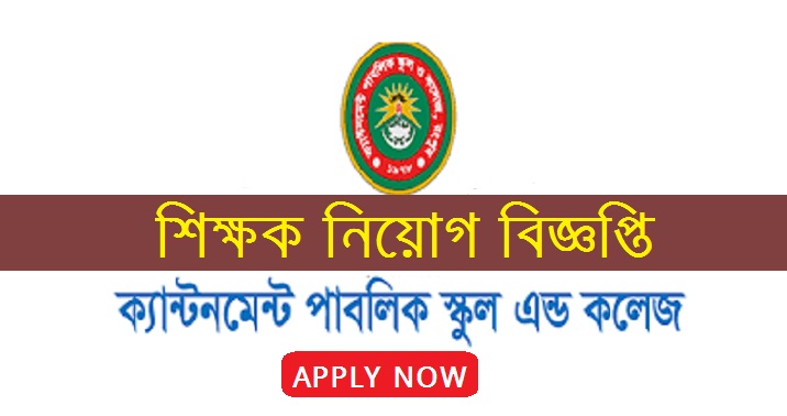 Cantonment Public School and College Job Circular 2020