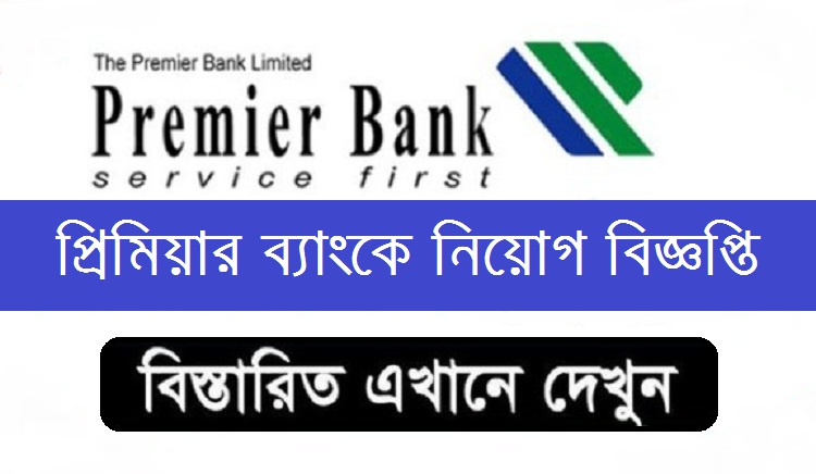 Premier Bank Limited Job Circular 2020