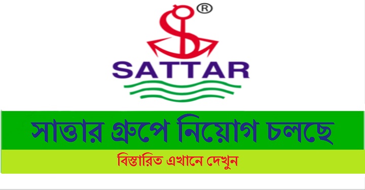 Sattar Group Job Circular 2020