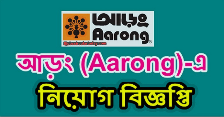 Aarong Job Circular Application 2023 – www.aarong.com