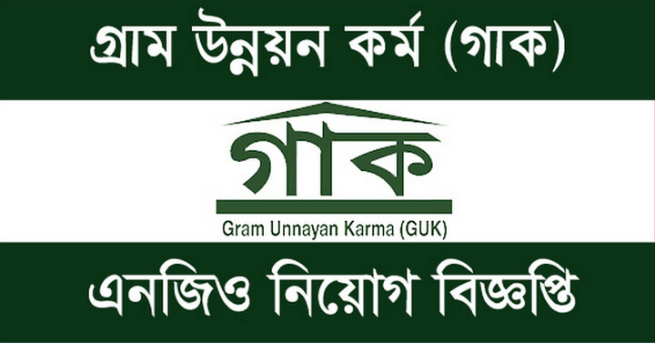 Gram Unnayan karma Guk Job Circular 2020 – www.gukbd.com