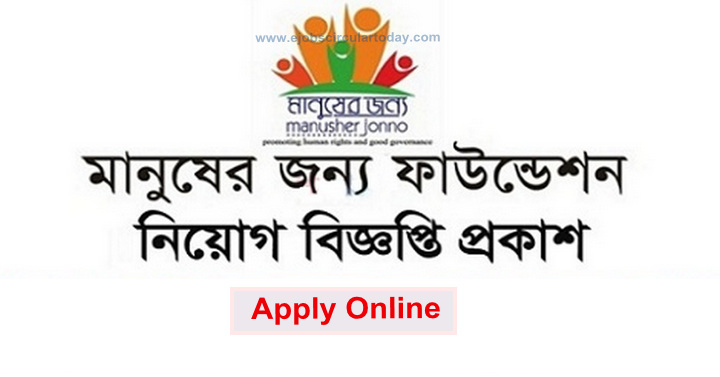 Manusher Jonno Foundation MJF Job Circular 2020