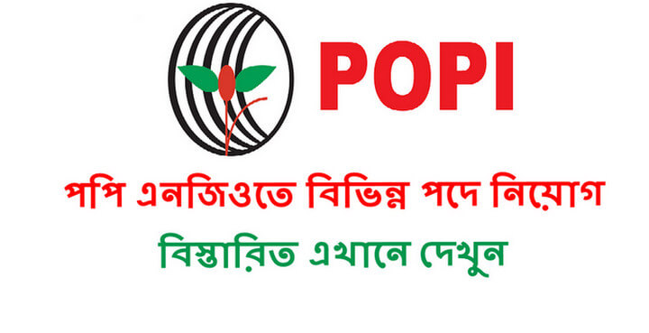 POPI NGO Job Circular Application 2023 – www.popibd.org POPI NGO Job Circular Application 2023 – www.popibd.org