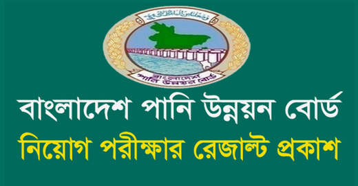 BWDB Job Final Exam result 2020 – www.bwdb.gov.bd