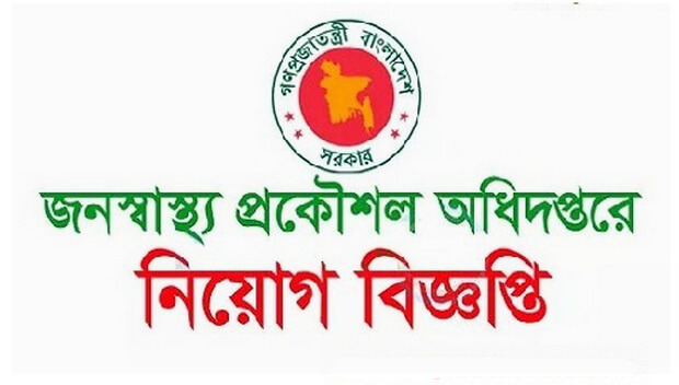 Department of Public Health Engineering Job Circular 2020