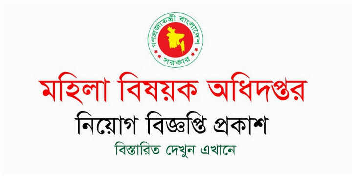 Department of Women Affairs (DWA) Job Circular Apply Online 2020 – www.dwa.gov.bd