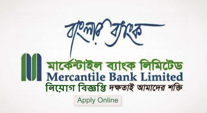 Mercantile Bank Job Circular Apply 2020 – www.mblbd.com