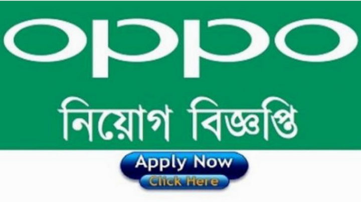 OPPO Company Job Circular Application 2020 – www.oppo.combd OPPO Company Job Circular Application 2020 – www.oppo.combd