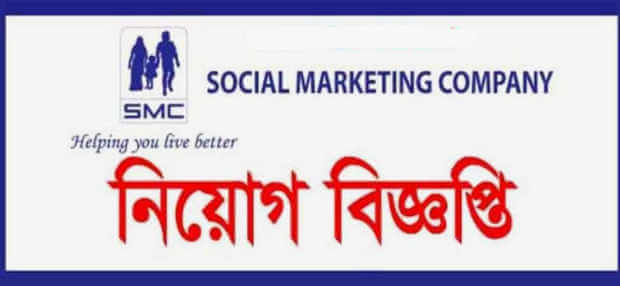 SMC Enterprise Limited Job Circular 2020 – www.smc-bd.org SMC Enterprise Limited Job Circular 2020 – www.smc-bd.org