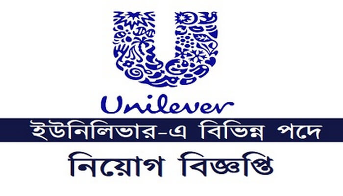 Unilever Bangladesh Limited Job Circular Application 2020 – www.unilever.com.bd Unilever Bangladesh Limited Job Circular Application 2020 – www.unilever.com.bd