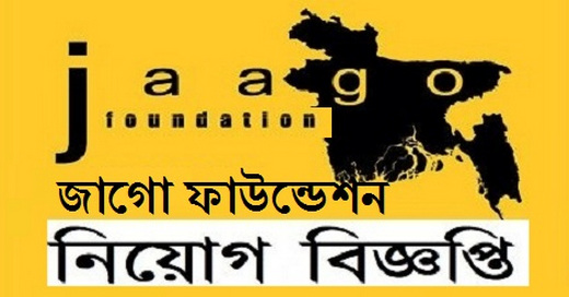 JAAGO Foundation Job Circular Apply 2020 – www.jaago.com.bd