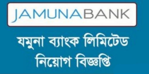 Jamuna Bank Job Circular 2020 & Application Process – www.jamunabankbd.com