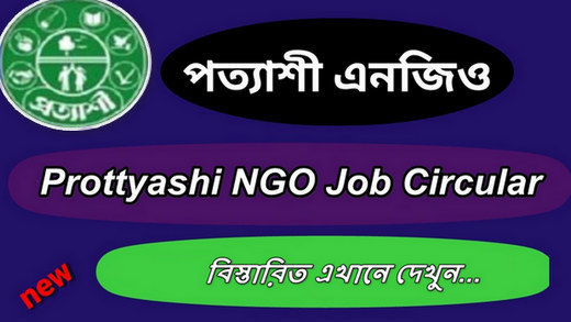 Prottyashi NGO Job Circular Apply 2020 – www.prottyashi.org Prottyashi NGO Job Circular Apply 2020 – www.prottyashi.org