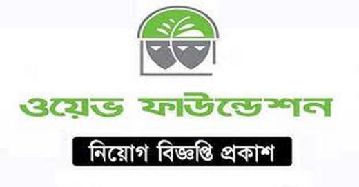 WAVE Foundation Job Circular 2020 – wavefoundationbd.org WAVE Foundation Job Circular 2020 – wavefoundationbd.org