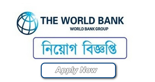 World Bank Job Circular 2020 – www.worldbank.org