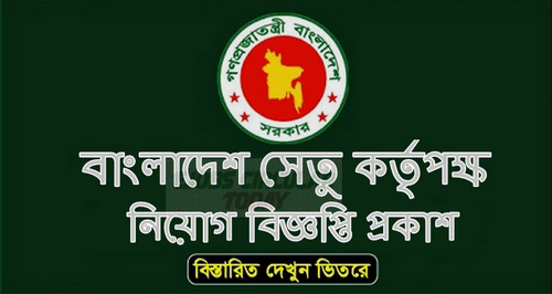 Bangladesh Bridge Authority Job Circular & Teletalk Application 2020 – www.bba.gov.bd