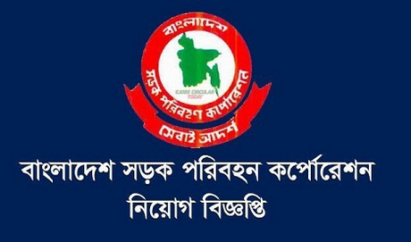 Bangladesh Road Transport Corporation (BRTC) Job Circular 2020 – www.brtc.gov.bd Bangladesh Road Transport Corporation (BRTC) Job Circular 2020 – www.brtc.gov.bd
