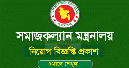 Ministry of Social Welfare Jobs Circular 2020 – www.msw.gov.bd Ministry of Social Welfare Jobs Circular 2020 – www.msw.gov.bd