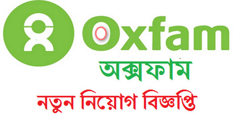 Oxfam Job Circular Apply 2020 – www.oxfam.org Oxfam Job Circular Apply 2020 – www.oxfam.org