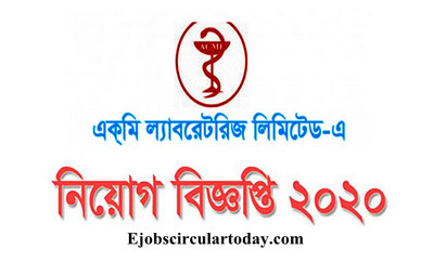 ACME Laboratories Bangladesh Job Circular 2020 – www.acmeglobal.com ACME Laboratories Bangladesh Job Circular 2020 – www.acmeglobal.com